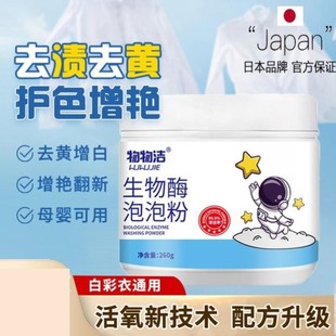 也不心洗衣服难担了 日本品质强效去再污各种顽固污渍轻松去除