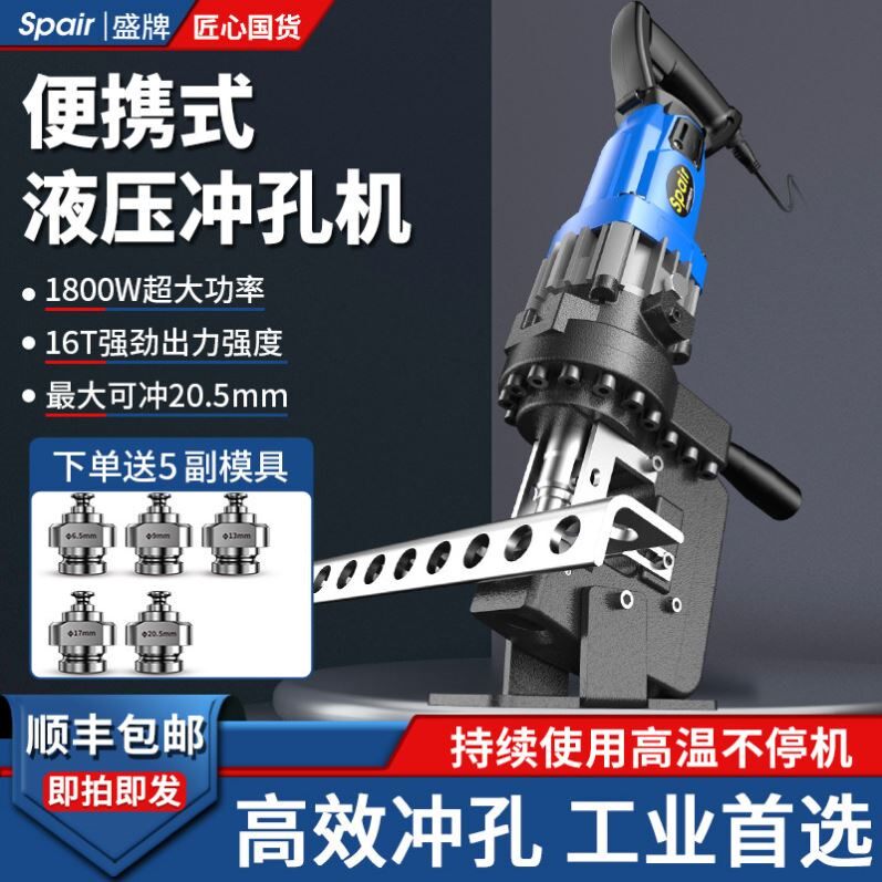 电动液压冲孔机角钢槽钢专用开孔器手提式盛牌五金打孔设备