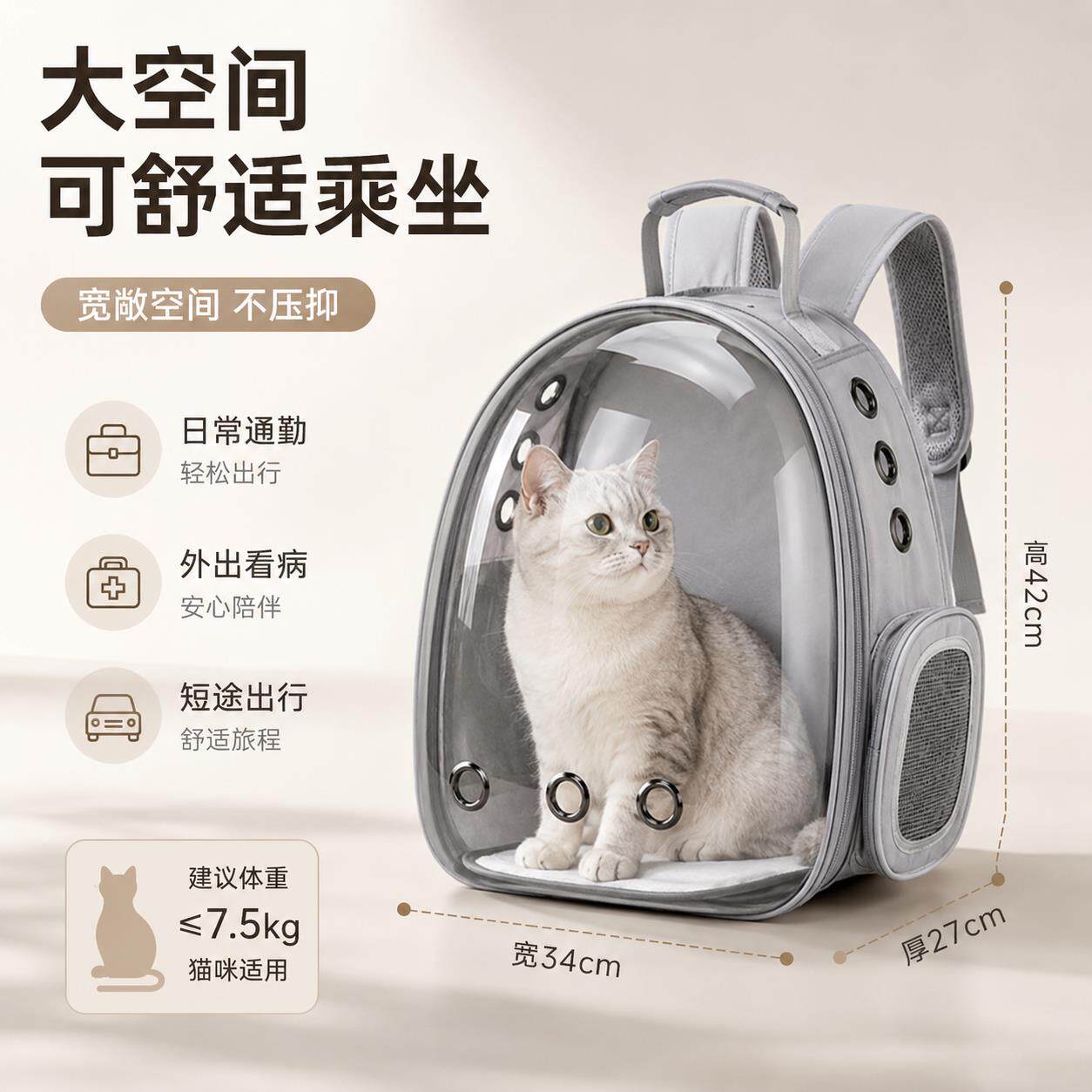 猫包太空舱航空箱宠物外