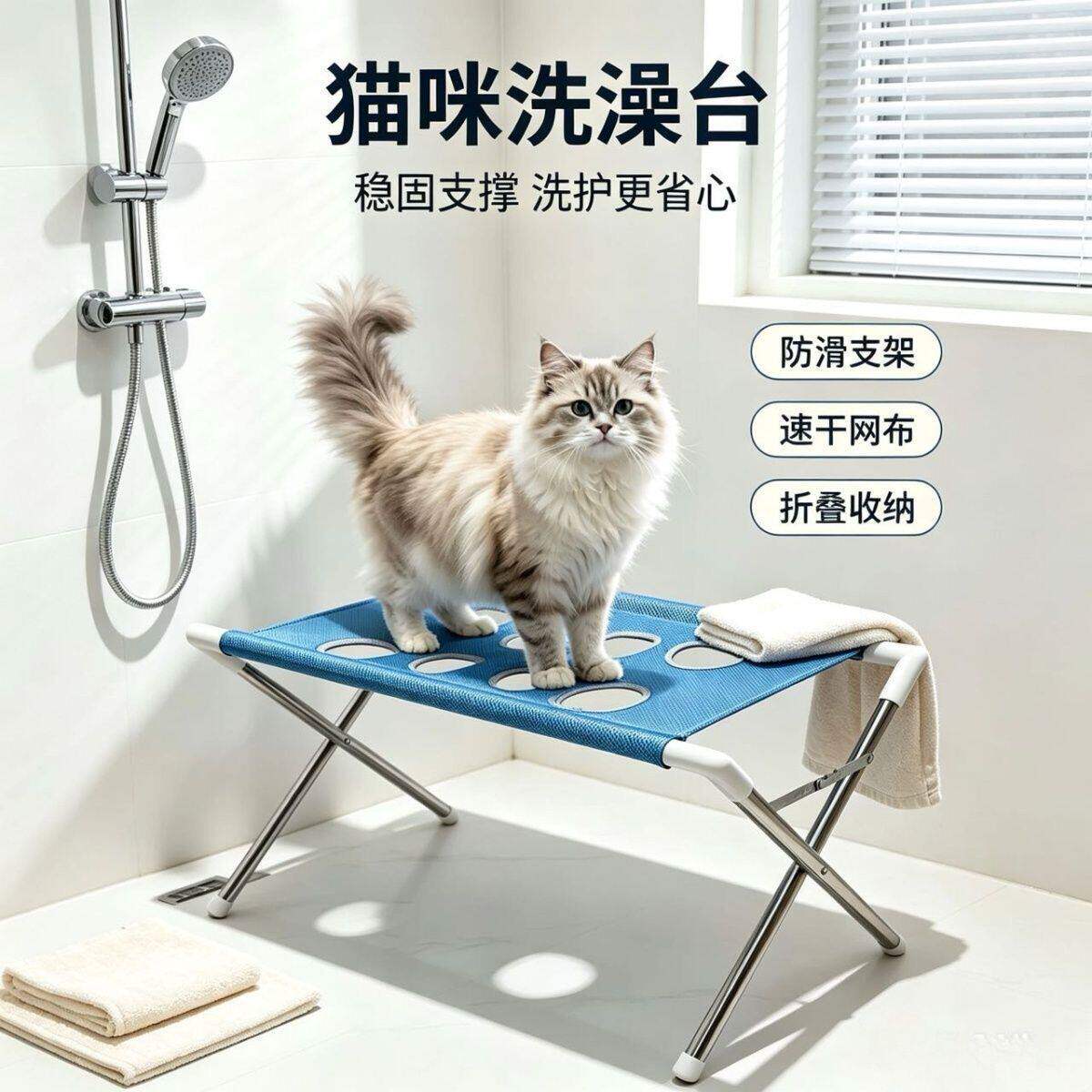 不锈钢宠物洗澡支架可折