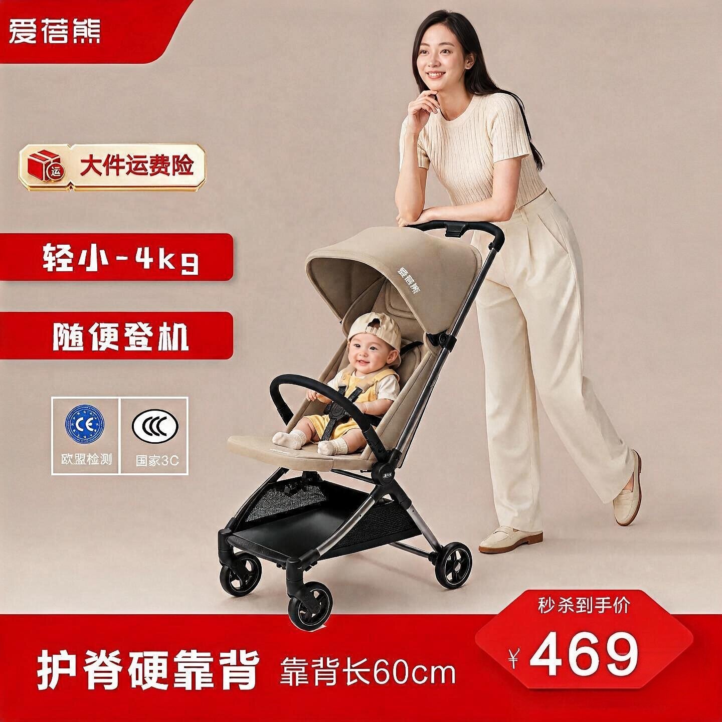 爱蓓熊萤火虫轻便可登机口袋推车