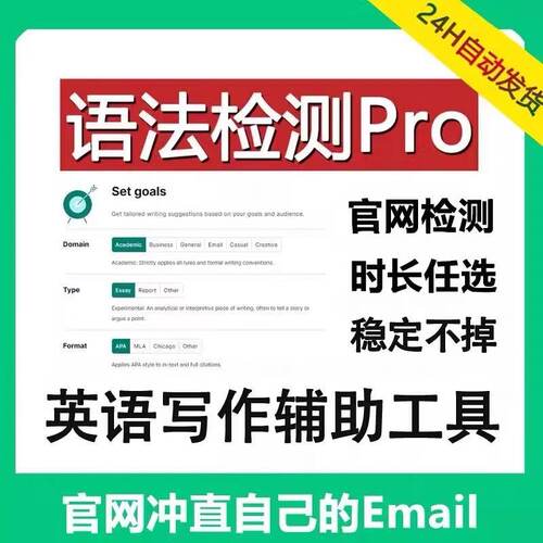 grammar 高级会员同义改写英文润色PK quillbot语法检测等