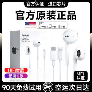 有线耳机原装正品适用苹果专用iphone15/14/13/12promax扁头typec