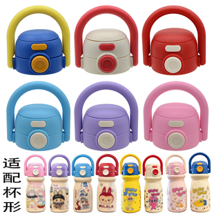SY-23儿童保温杯盖子双饮杯盖
