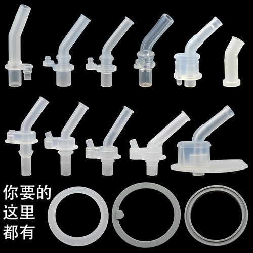功夫蝉水杯吸嘴吸管配件
