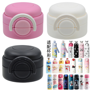 儿童保温杯盖子配件双饮杯盖迪士哈尔尼斯Y3杯盖一模一样才合适