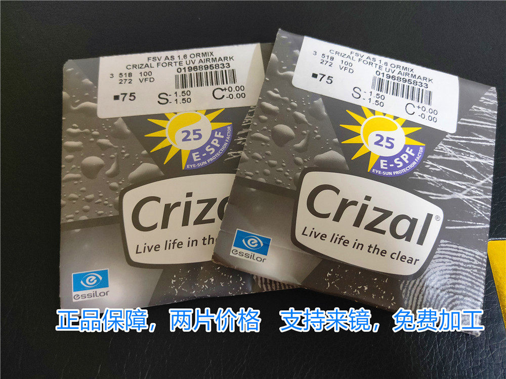 法国非球面防蓝光耐磨超薄眼镜片