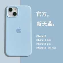 3.8元 包邮 立米欧 iPhone 13 手机壳