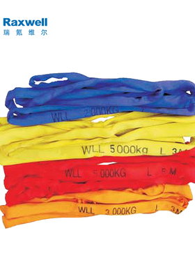 Raxwell 环形吊带 环形吊环吊装带 4T×6m 灰色 1条 RLSE0033