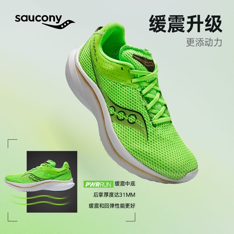 索康尼Saucony Kinvara14菁华男女舒适缓震透气耐磨跑步鞋S20823图片