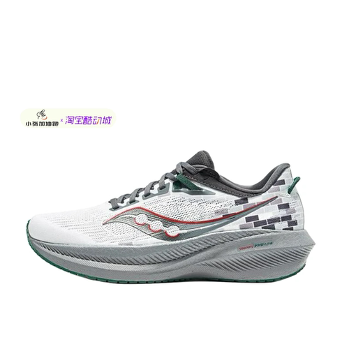 SAUCONY索康尼 TRIUMPH系列胜利21男女低帮缓震跑步鞋 S20881-215