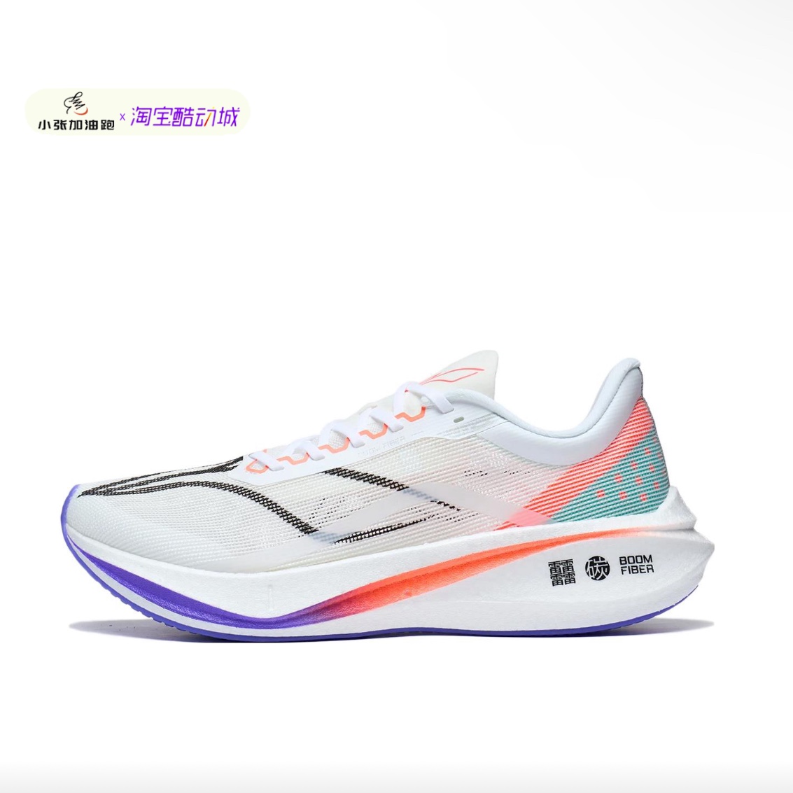 李宁飞电3.0 challenger23年 新款专业竞速跑鞋标准白ARMT037-4