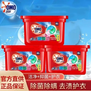 官方正品 奥妙三合一洗衣凝珠灵除菌除螨洗衣球洁净护衣香氛囤货装