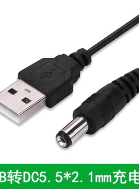 水平仪USB转DC5.5*21圆孔圆头充电线电源数据线供电线