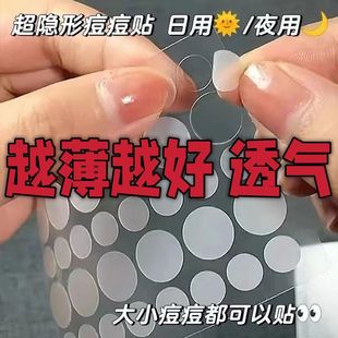 遮痣贴凹凸疤痕贴肉色盖黑痣隐形脸部痣皮肤遮盖遮瑕凹陷痘印痘贴