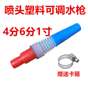 4分6分1寸水管高压喷枪园艺浇菜浇花雾化喷头洗车水枪头可调节