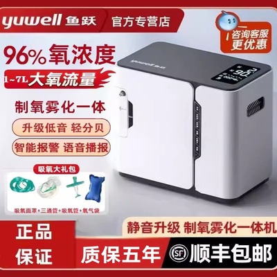 鱼跃制氧机家用吸氧机老人用孕妇小型呼吸家庭官方旗舰店吸氧气器