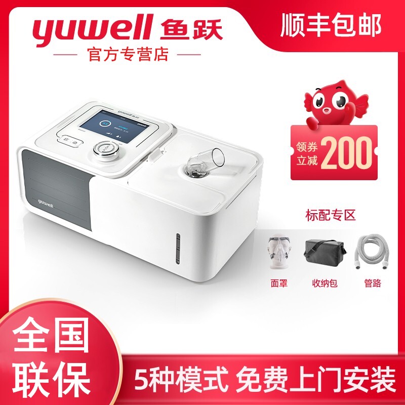 鱼跃呼吸机725素材模板 鱼跃呼吸机725图片下载 小麦优选 鱼跃呼吸机725素材模板 鱼跃呼吸机725图片下载 小麦优选