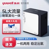 鱼跃制氧机老人孕妇吸氧机家用制氧雾化一体机小型便携呼吸氧气机