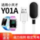 适用小天才儿童手表Y01A充电器电话手表XTC Y01A磁吸数据线充电线