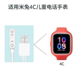 适用米兔6C专用充电线原装MTSB17XUN米兔6c手表磁吸式充电器