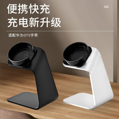 适用华为手表GT4/GT5充电器线支架watch3/4Pro底座gt3/5Pro荣耀4