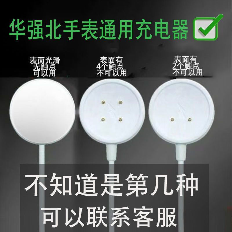 华强北通用型智能手表充电器DW99\DW90\CDS9\CD10\CD99\...