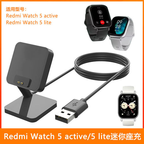 适用红米Redmi Watch 5 active 迷你座充 Watch 5 lite手表支架