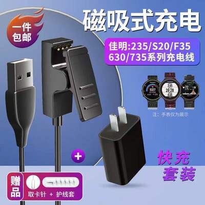 适用佳明Garmin手表充电线235 Lily F35 630 735XT 645智能充电器