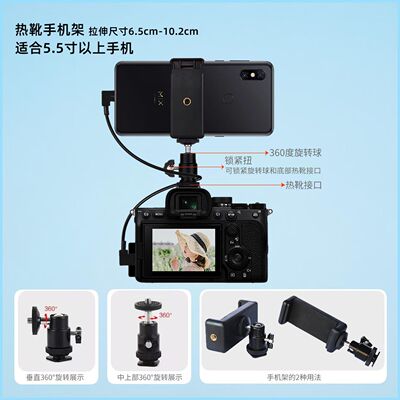 适用于索尼A6400 A6500 A6600 ZV1 A7R2相机连接手机A6300数据线