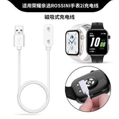 适用荣耀亲选ROSSINI智能手表2i磁吸充电器线KCH-WBOO\WB00数据线
