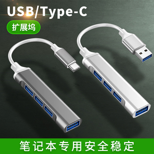 适用外星人笔记本电脑typec扩展器转接头多合USB3.0接口a51m转换m15多功能m17拓展坞usd多口连接
