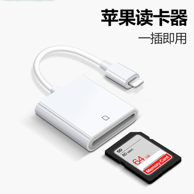 苹果手机读卡器相机多合一万能
