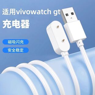 适用vivowatchgt手表充电器iqoowatchgt充电线磁吸快充vivo一体线