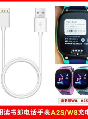 读书郎电话手表专用充电器RBW20910磁吸W7s配件a6 a2 a9 R1 R2 A8