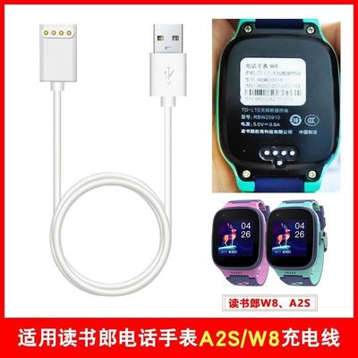 读书郎电话手表专用充电器RBW20910磁吸W7s配件a6 a2 a9 R1 R2 A8