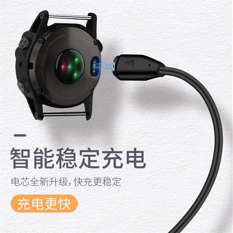 适用Garmin佳明运动手表充电线active5 Fenix7/6/5\/5S/6s/255座