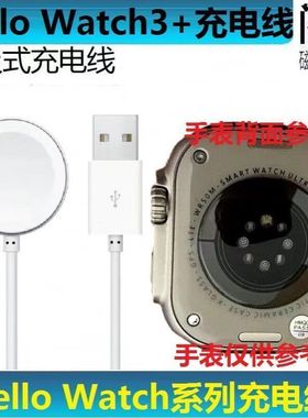 华强北S9PRO手表充电器S8Promax磁吸充电线s9 pro手表充电watch9