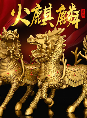 铜麒麟鎮宅求子送子聚財踩八卦一对家用客厅卧室流水纯铜招財摆件