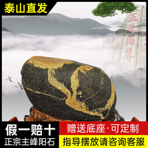 镇宅石正宗泰山石敢当室内泰山石摆件家居客厅镇宅补角招财靠山石
