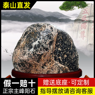 泰山石敢当原石客厅办公室室内书房安家镇宅阳石风水靠山石摆件