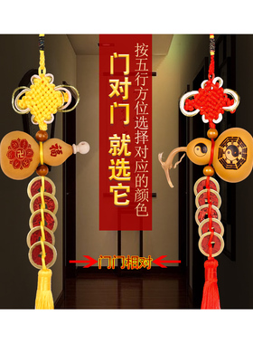 五帝钱压门槛中国结纯铜钱