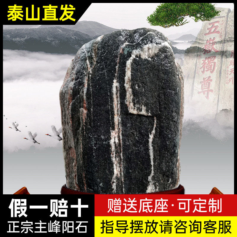 泰山石敢当镇宅室外室内真正的天然原石摆件家用正宗石敢当泰山石
