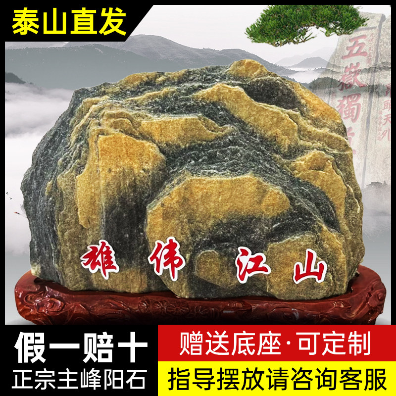 泰山石敢当室内补角摆件办公室