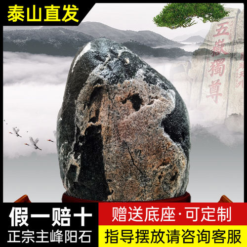 天然原石泰山石敢当靠山石室内外补角化路冲摆件办公室客厅摆件