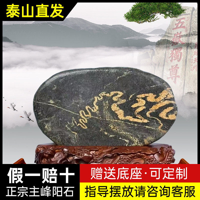 泰山石敢当泰山原石招财镇宅不缺角客厅庭院办公室室内外摆件