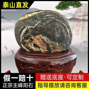 泰山靠山石泰山石敢当补角摆件镇宅正宗天然原石办公室家用补角