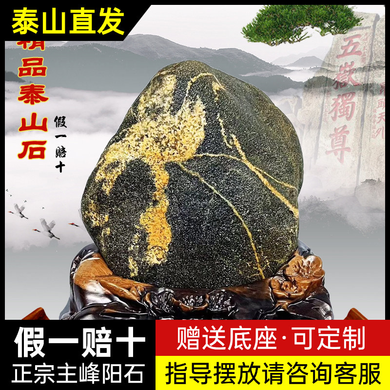 泰山靠山石招财补角镇宅摆件