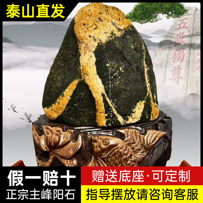 泰山青石原石庭院靠山石中式摆件