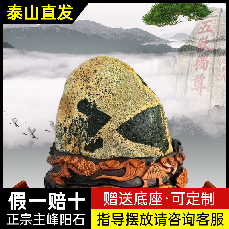 镇宅化路冲泰山石敢当室内外补角靠山风水奇石摆件原石路标刻字石
